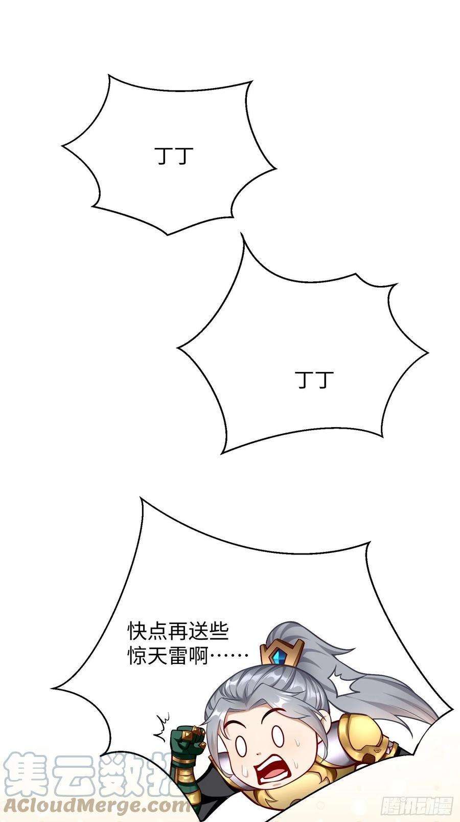 我的神器能升级13话：纳尼？你不讲武德！