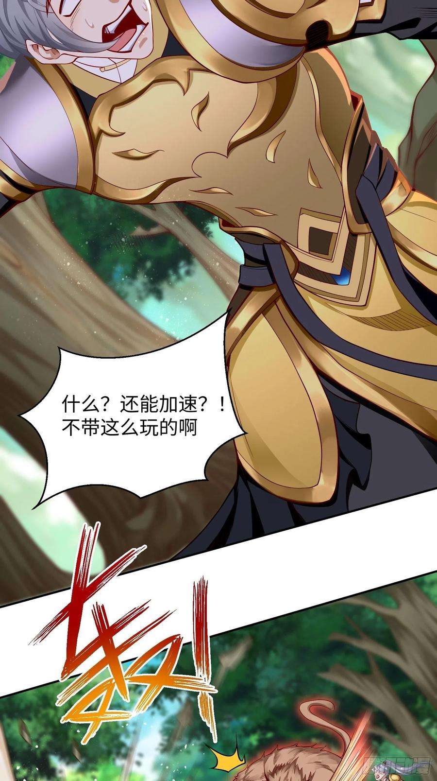 我的神器能升级13话：纳尼？你不讲武德！