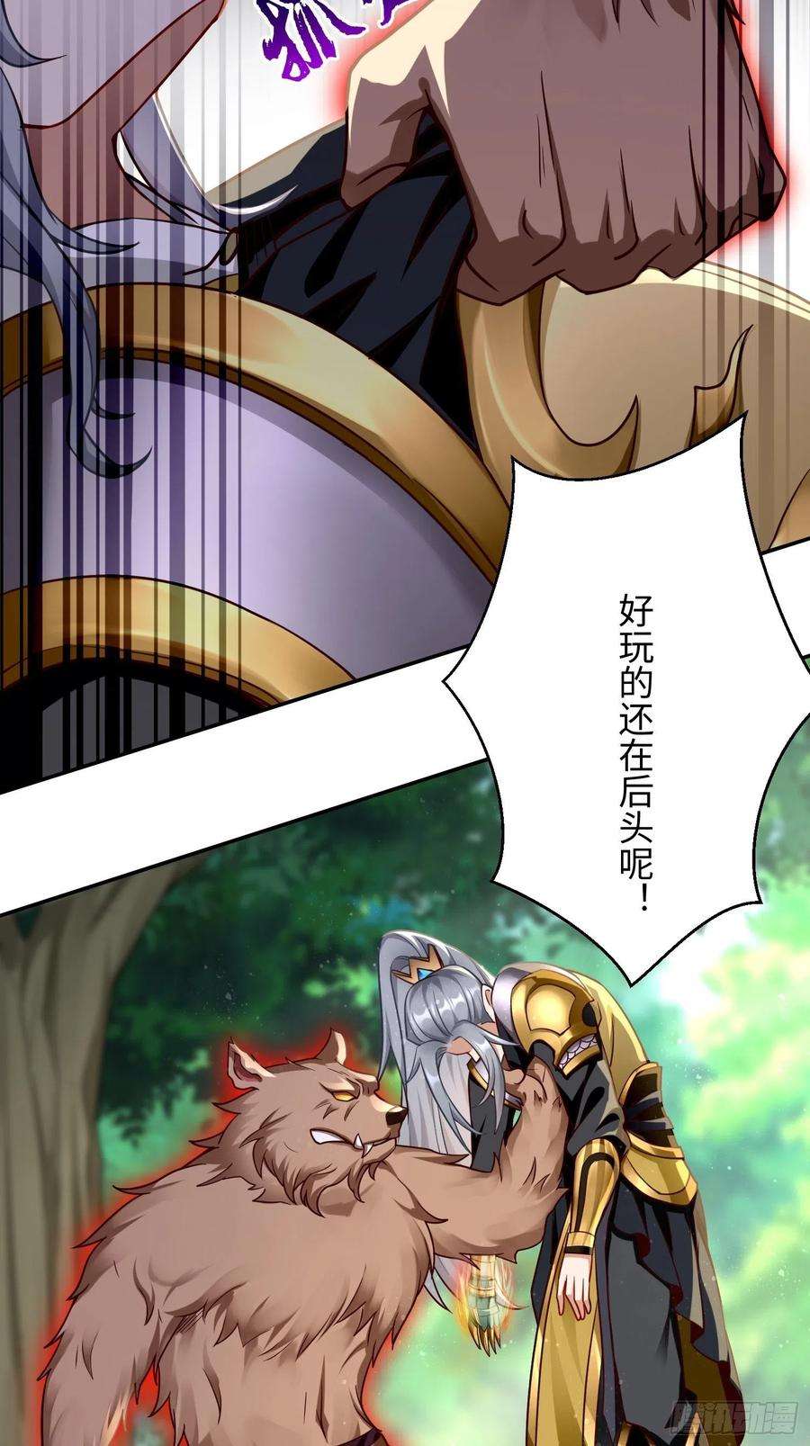 我的神器能升级13话：纳尼？你不讲武德！