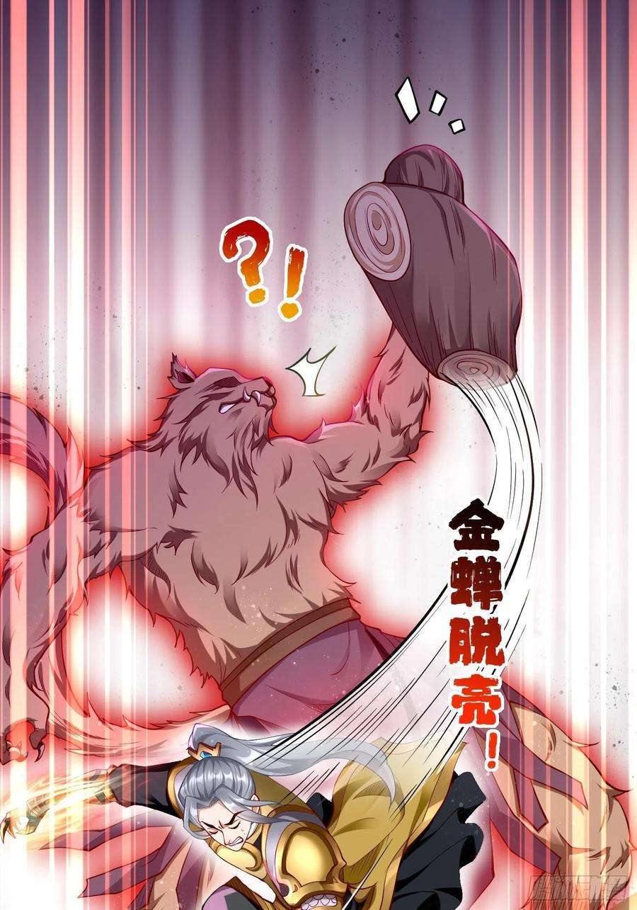 我的神器能升级13话：纳尼？你不讲武德！