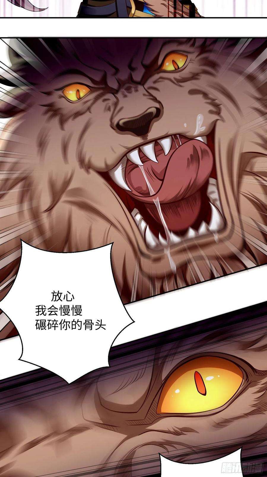 我的神器能升级13话：纳尼？你不讲武德！
