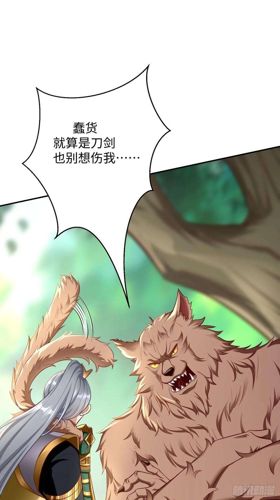 我的神器能升级13话：纳尼？你不讲武德！