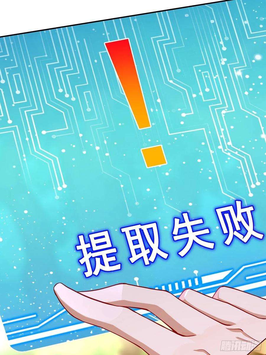我的神器能升级13话：纳尼？你不讲武德！