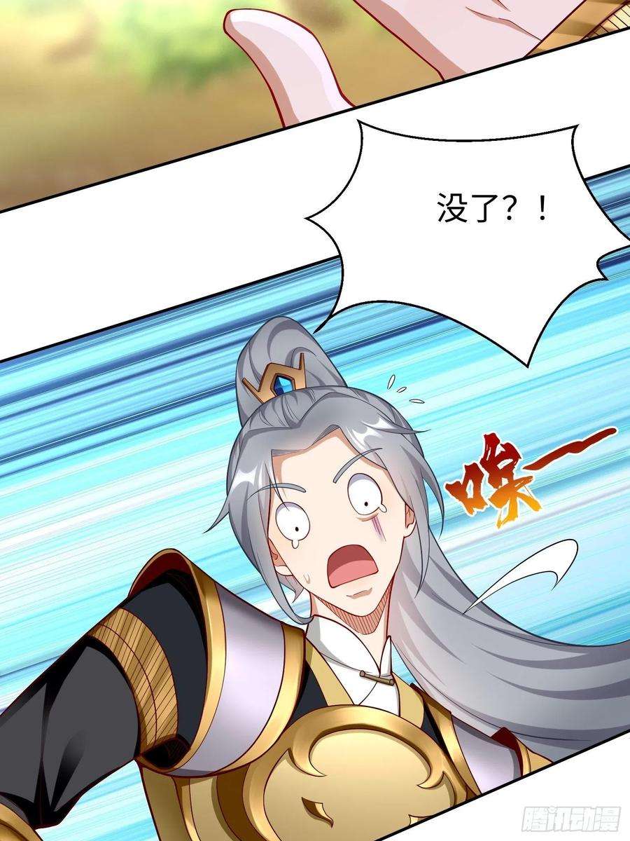 我的神器能升级13话：纳尼？你不讲武德！