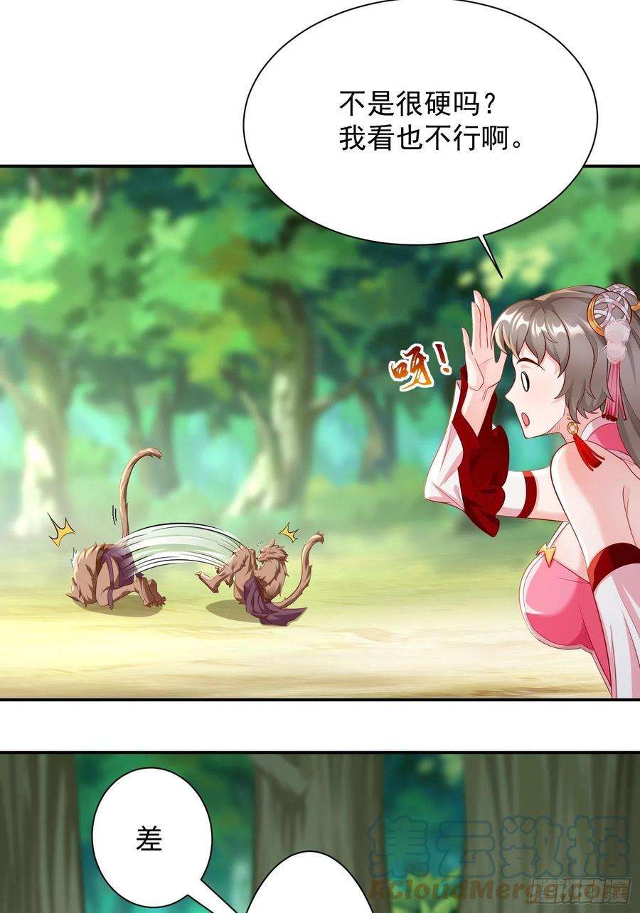 我的神器能升级14话：绝对的等级碾压！