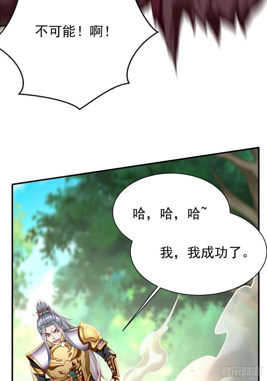 我的神器能升级14话：绝对的等级碾压！