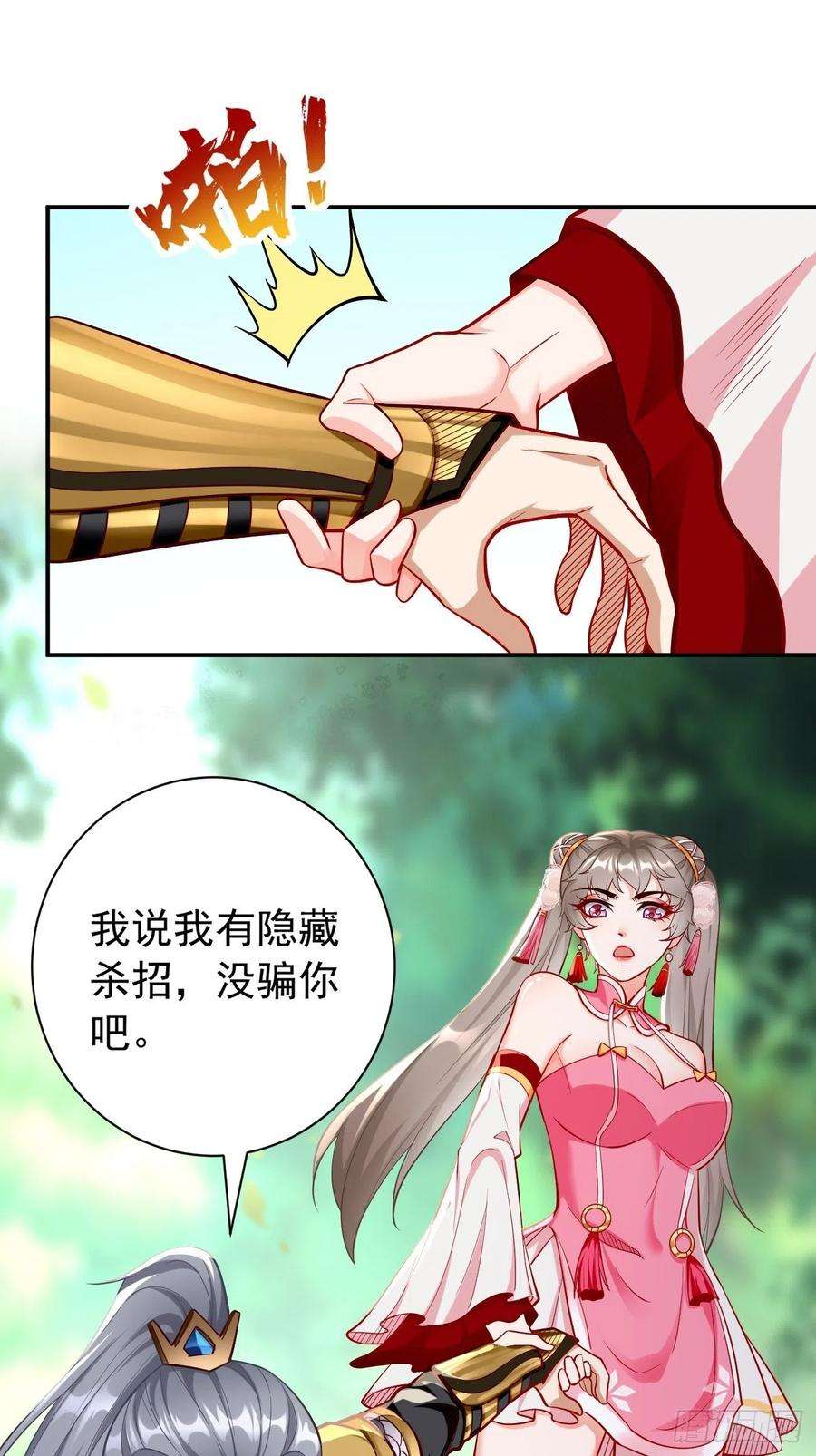 我的神器能升级14话：绝对的等级碾压！