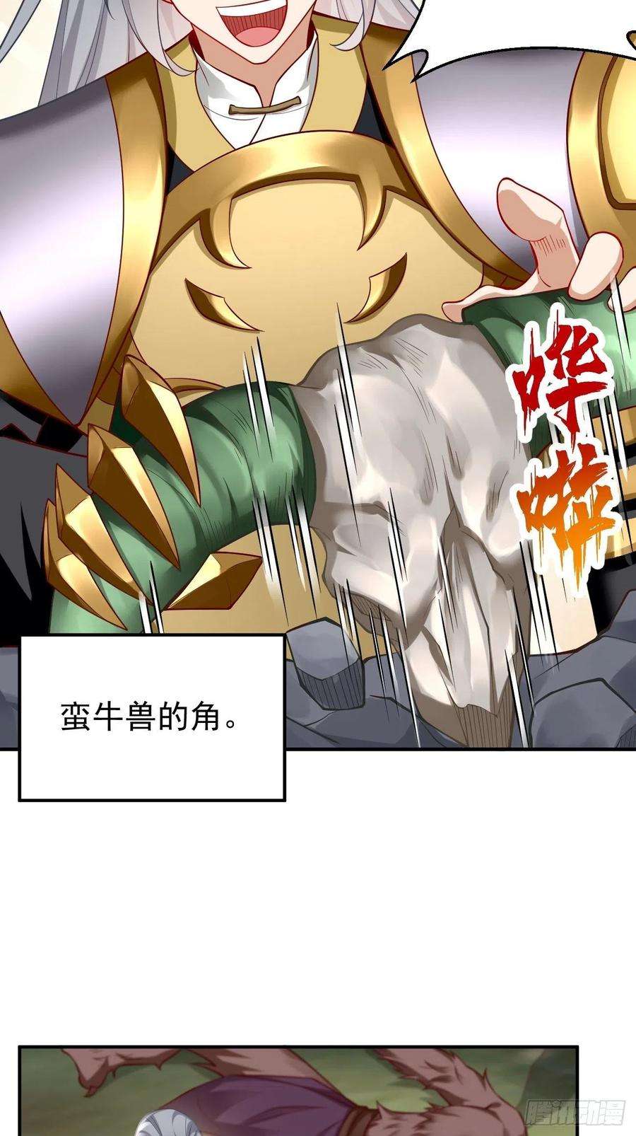 我的神器能升级15话：恐怖魔物——鬼蝗虫！