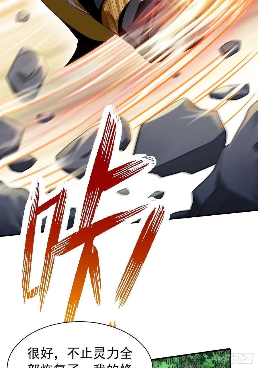 我的神器能升级15话：恐怖魔物——鬼蝗虫！