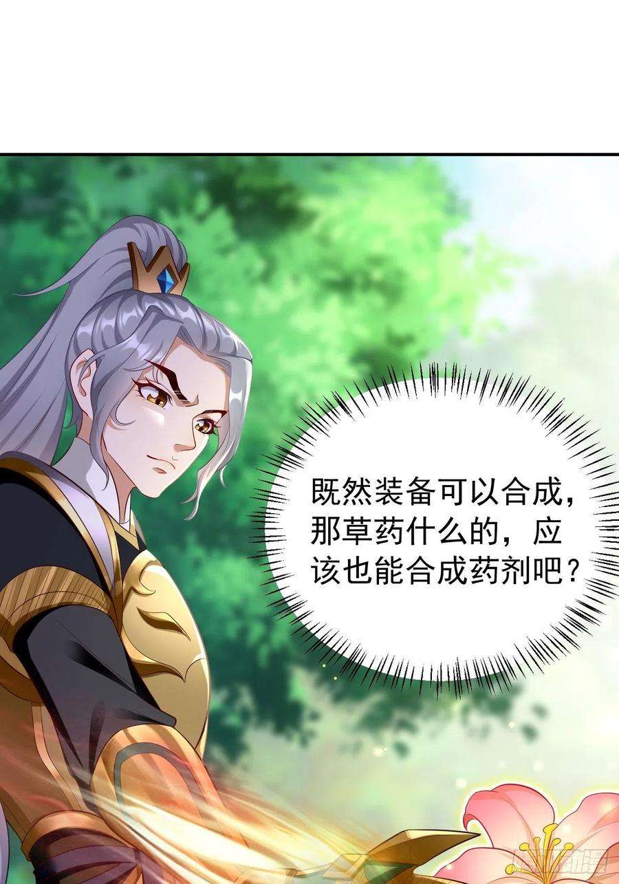 我的神器能升级15话：恐怖魔物——鬼蝗虫！