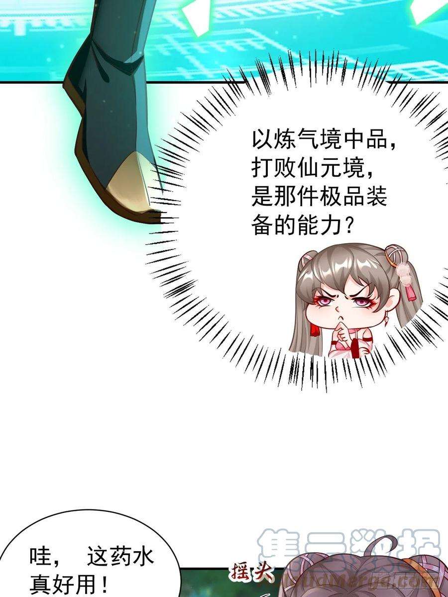 我的神器能升级15话：恐怖魔物——鬼蝗虫！