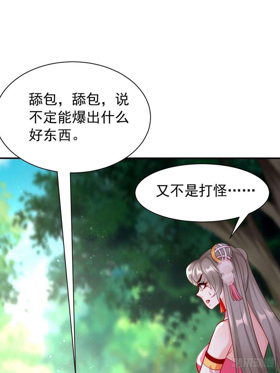 我的神器能升级15话：恐怖魔物——鬼蝗虫！