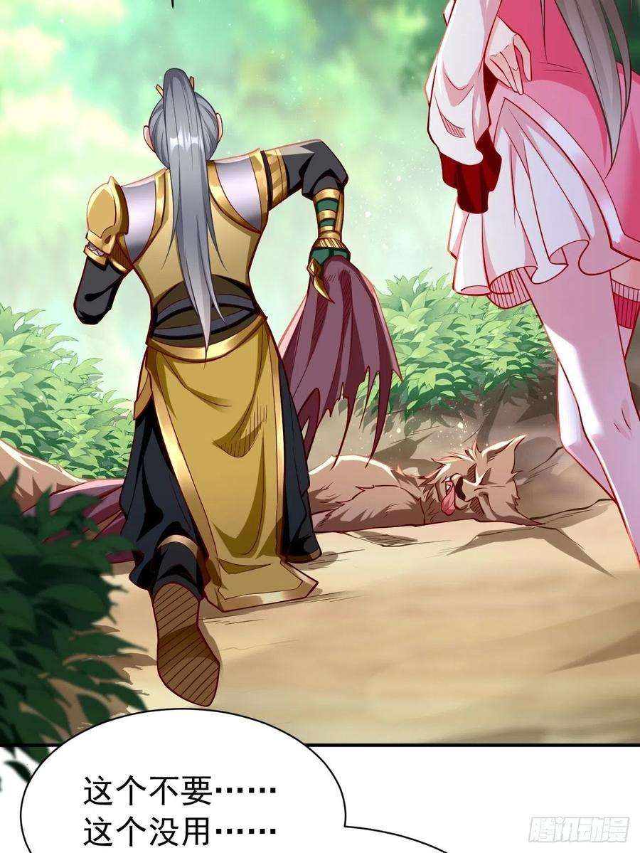 我的神器能升级15话：恐怖魔物——鬼蝗虫！