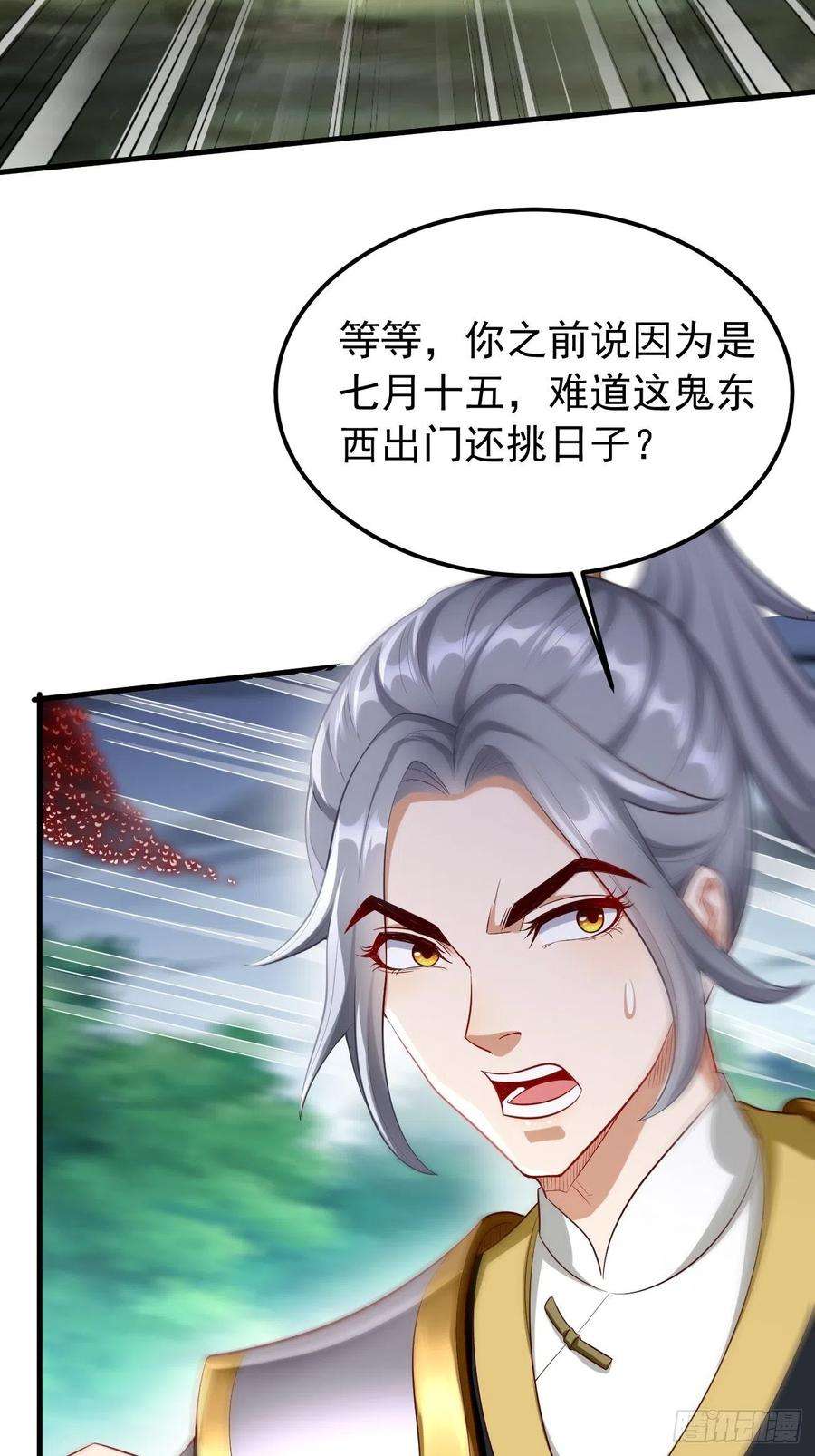 我的神器能升级16话：千万不能被他们包围！