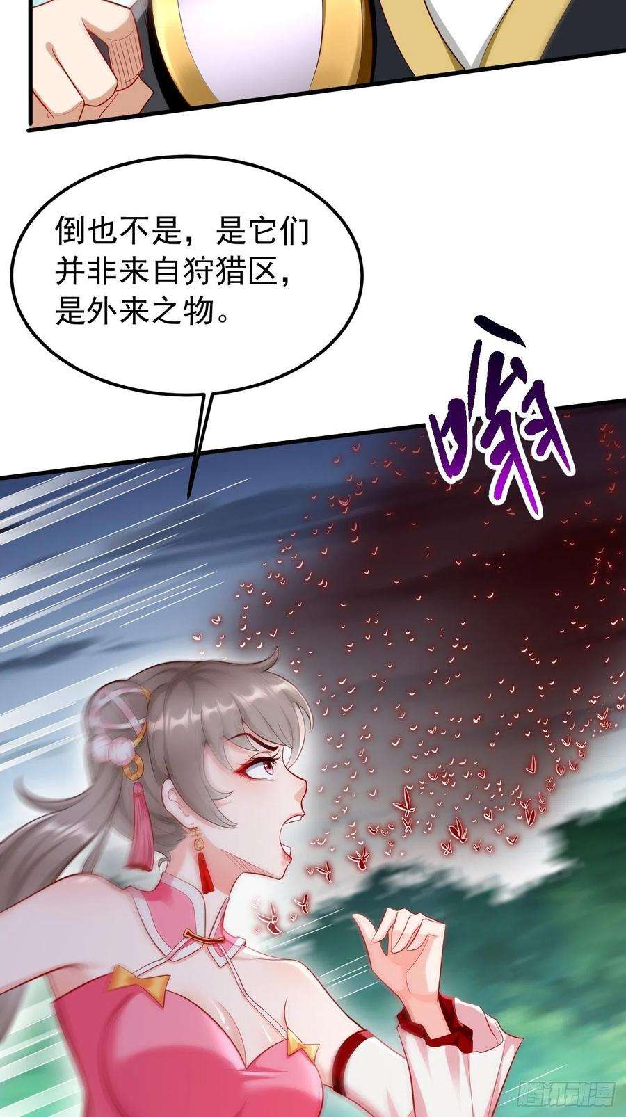我的神器能升级16话：千万不能被他们包围！