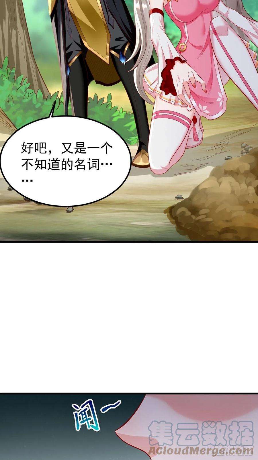 我的神器能升级16话：千万不能被他们包围！