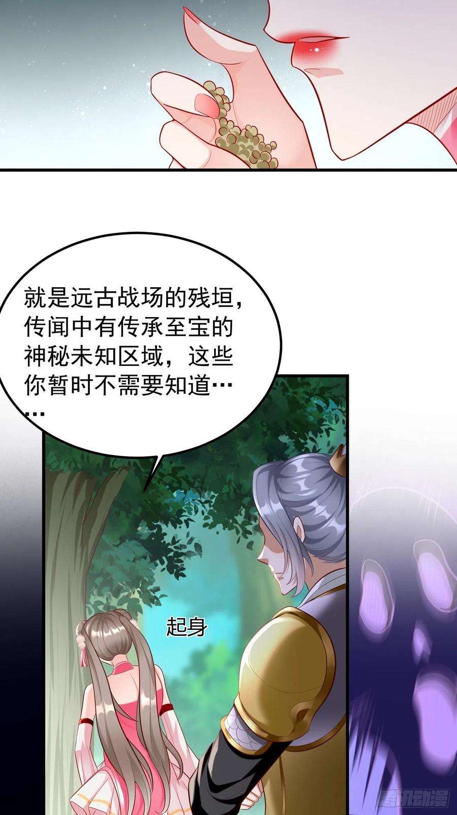 我的神器能升级16话：千万不能被他们包围！