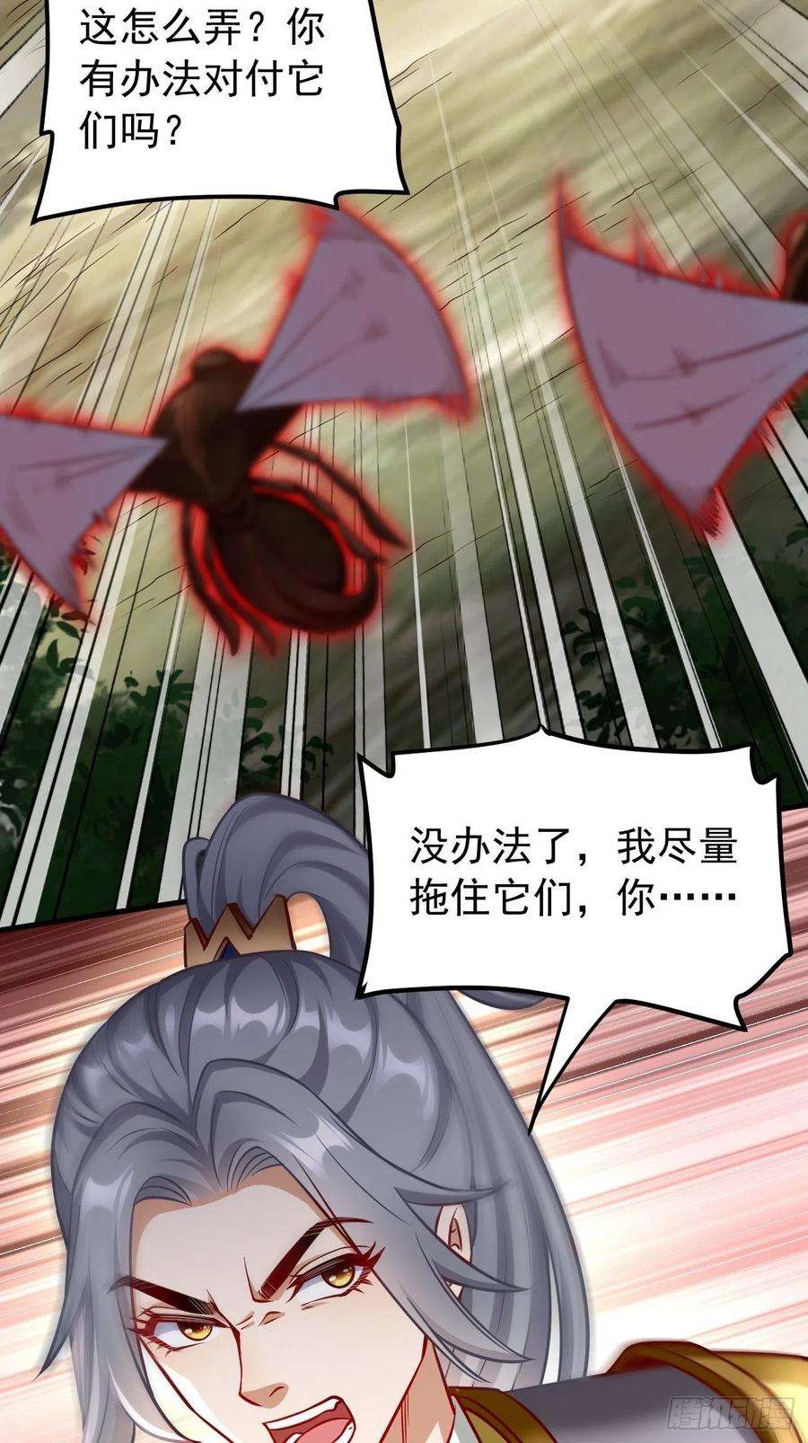 我的神器能升级16话：千万不能被他们包围！