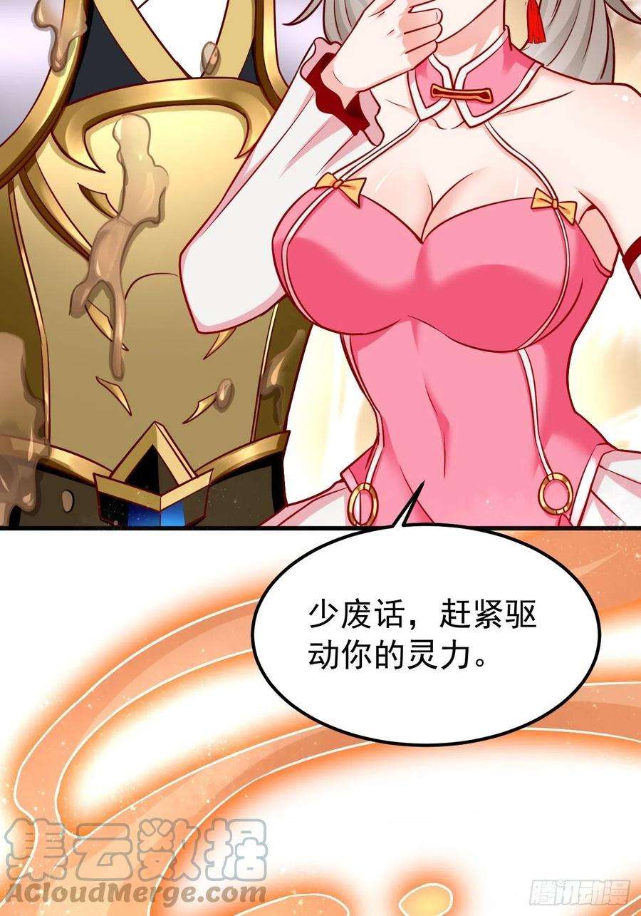 我的神器能升级16话：千万不能被他们包围！