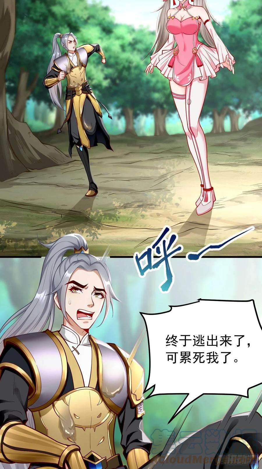 我的神器能升级16话：千万不能被他们包围！