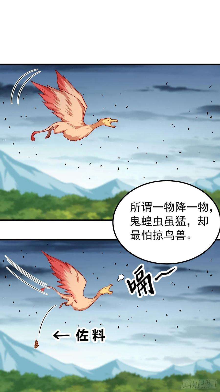 我的神器能升级16话：千万不能被他们包围！