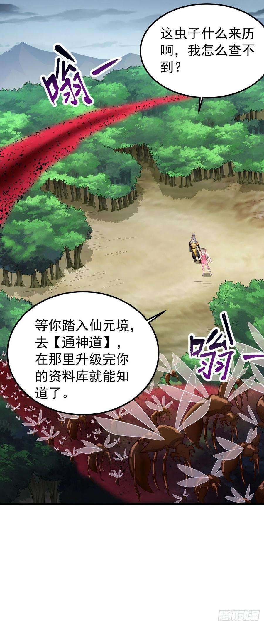 我的神器能升级16话：千万不能被他们包围！