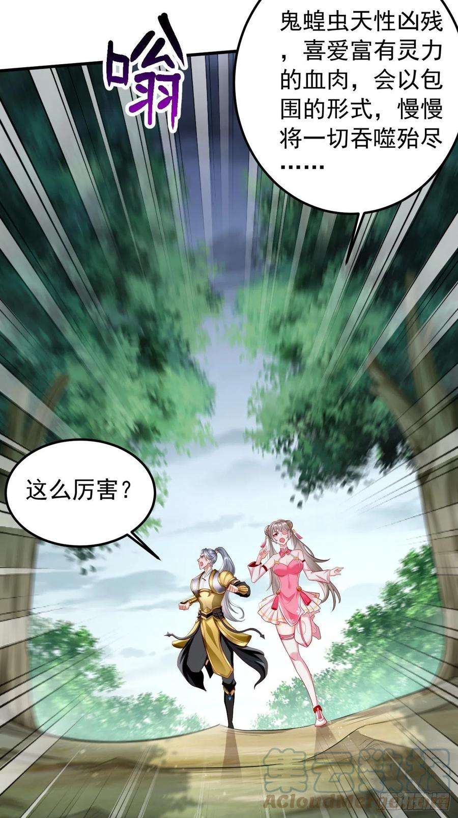 我的神器能升级16话：千万不能被他们包围！