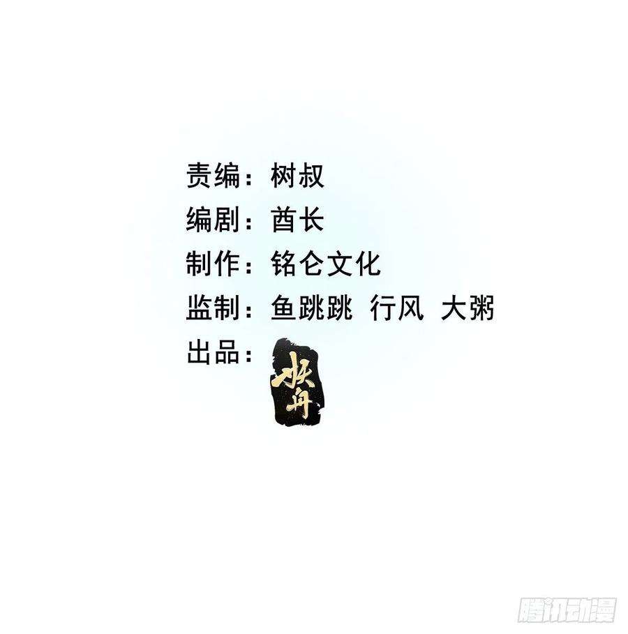 我的神器能升级17话：冤家路窄！