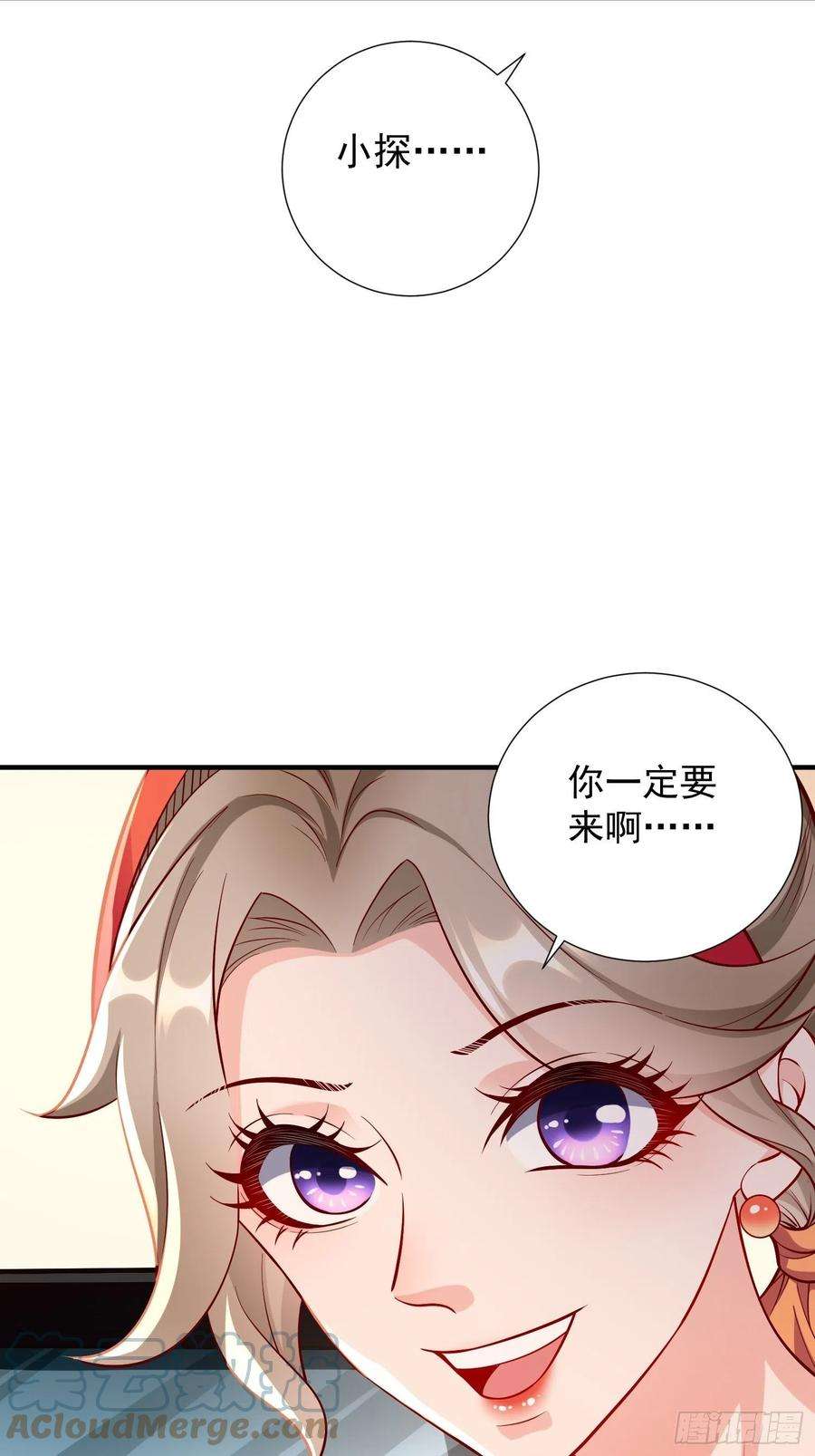 我的神器能升级17话：冤家路窄！
