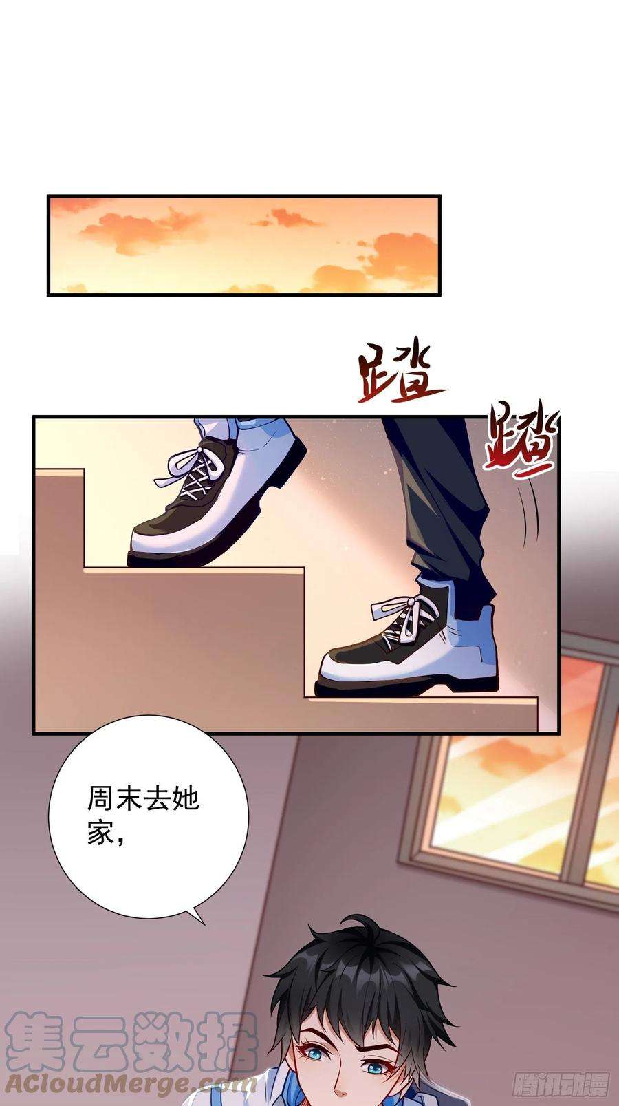 我的神器能升级17话：冤家路窄！