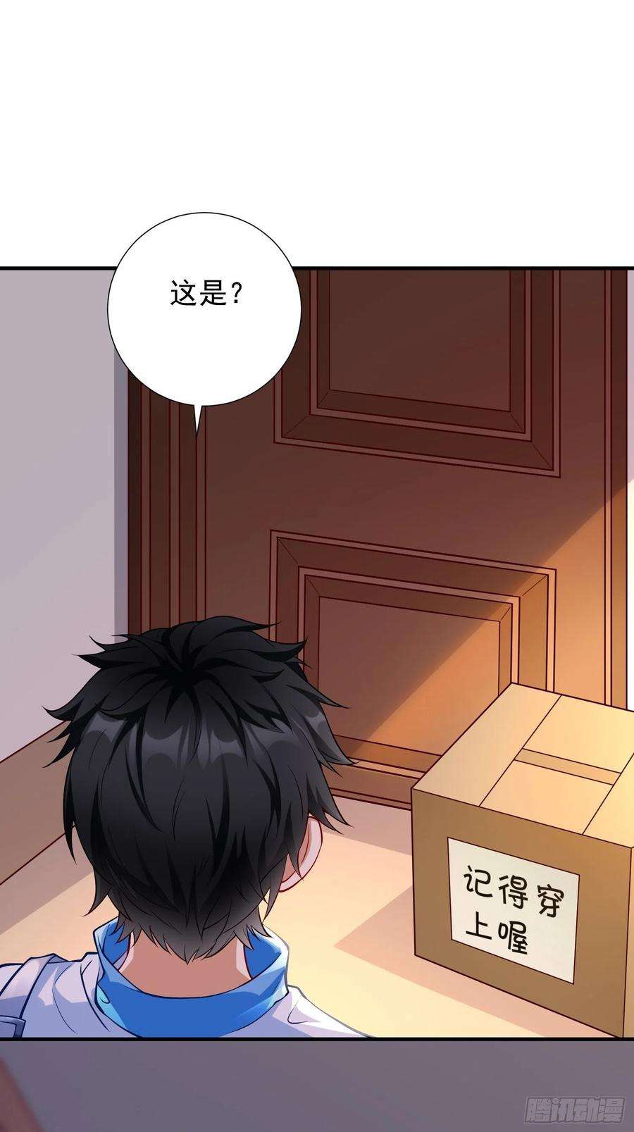 我的神器能升级17话：冤家路窄！