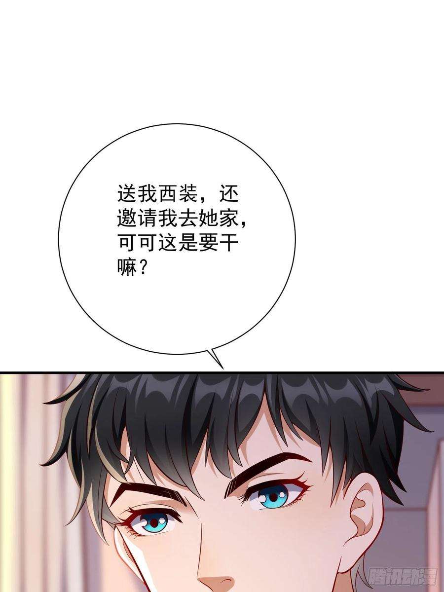 我的神器能升级17话：冤家路窄！