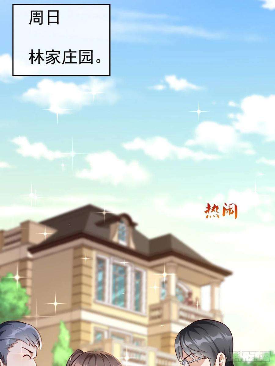 我的神器能升级17话：冤家路窄！