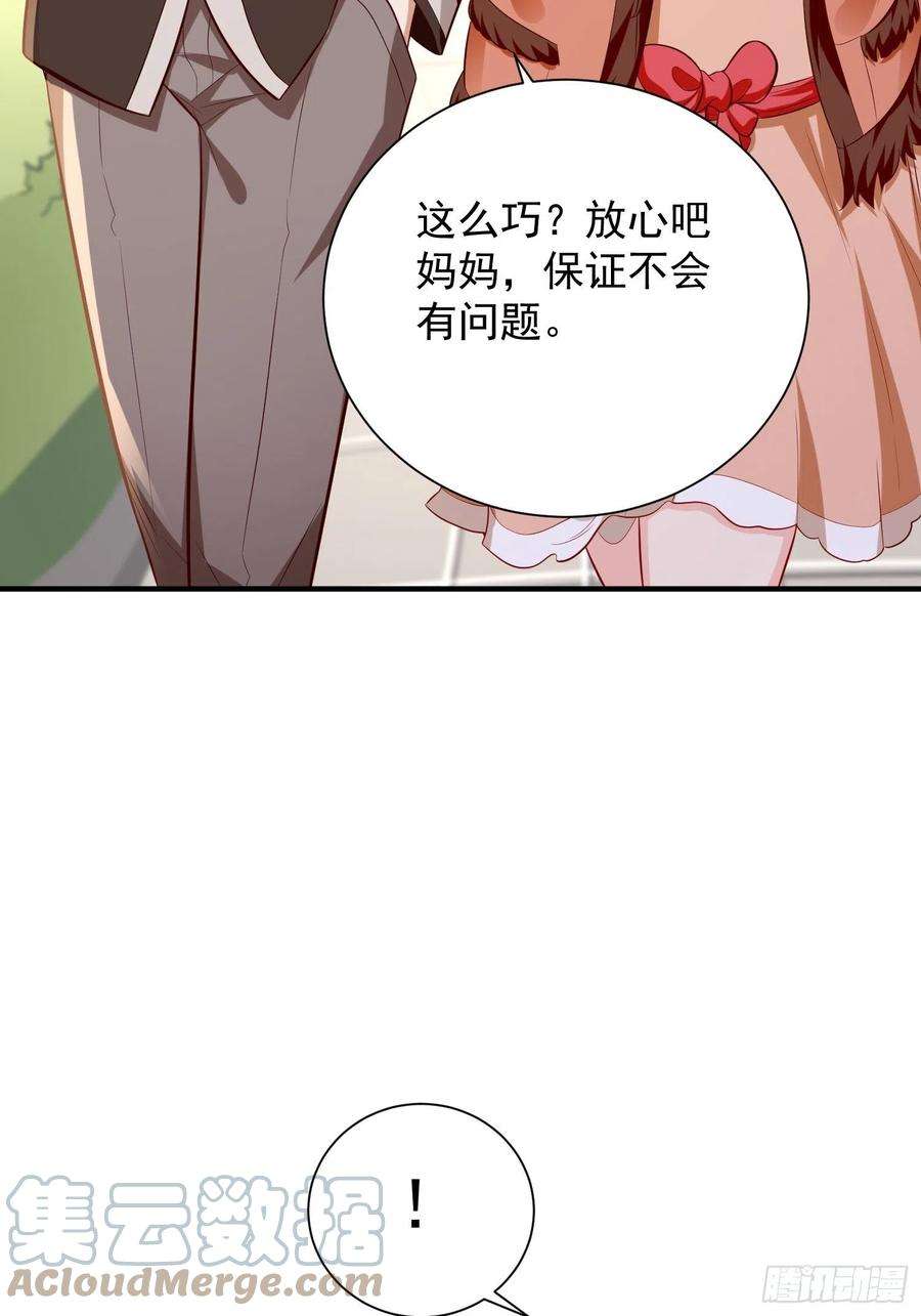 我的神器能升级17话：冤家路窄！
