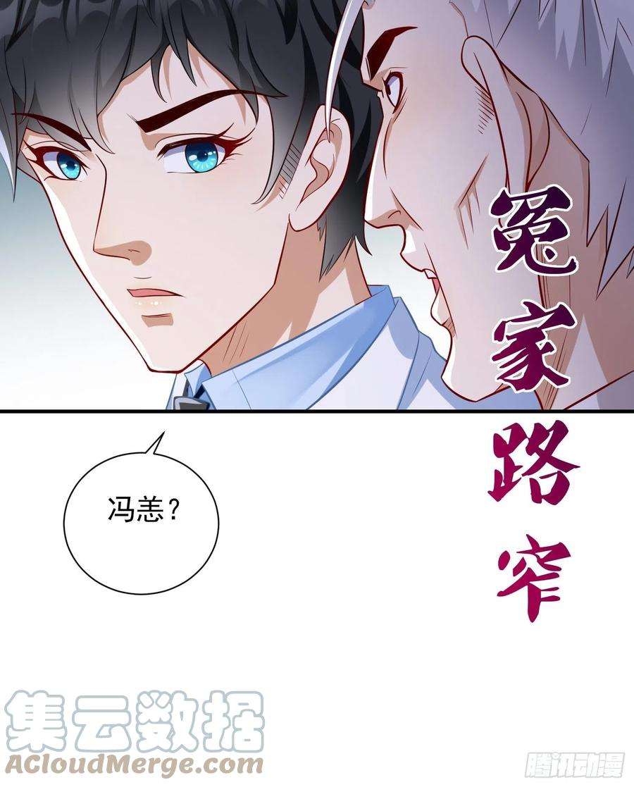 我的神器能升级17话：冤家路窄！