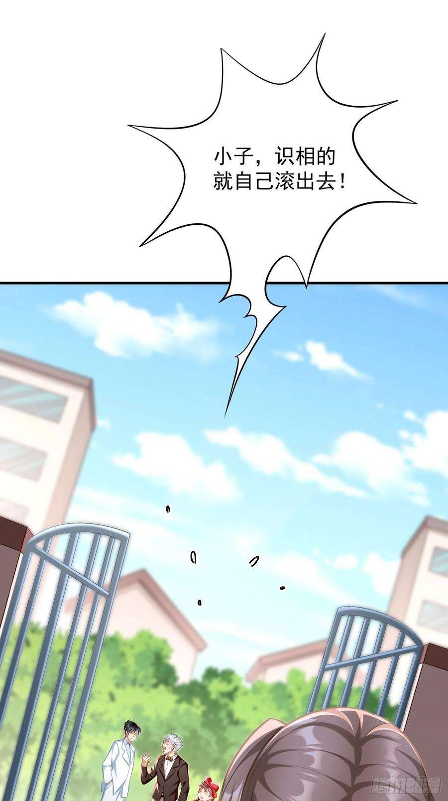 我的神器能升级17话：冤家路窄！