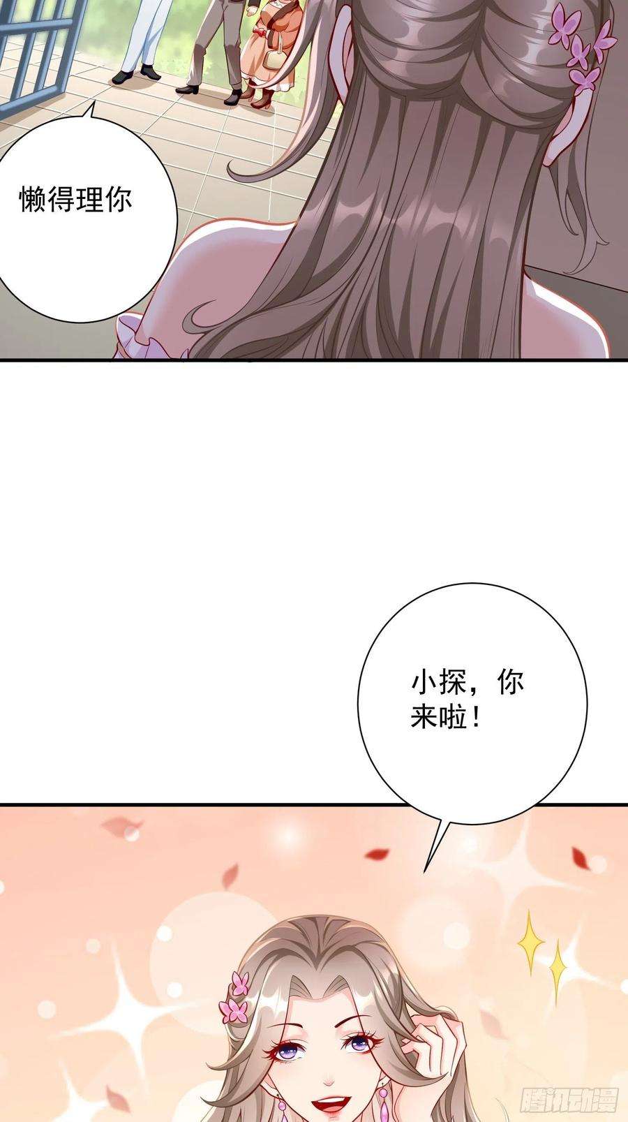 我的神器能升级17话：冤家路窄！