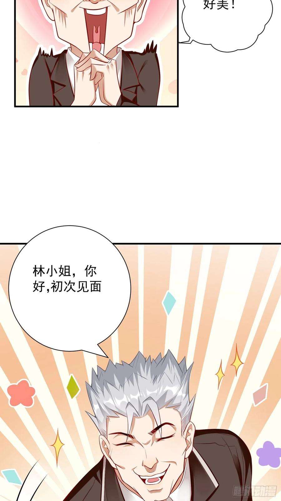 我的神器能升级17话：冤家路窄！