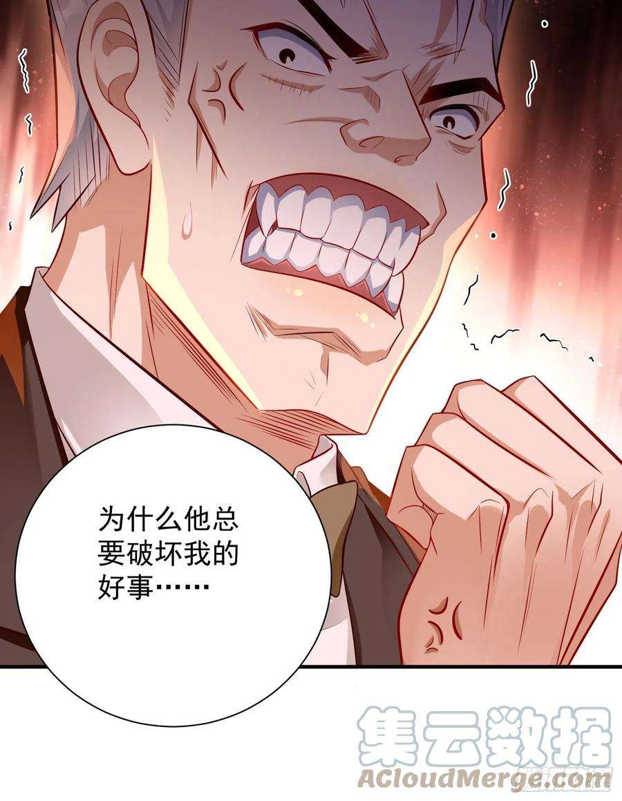 我的神器能升级17话：冤家路窄！