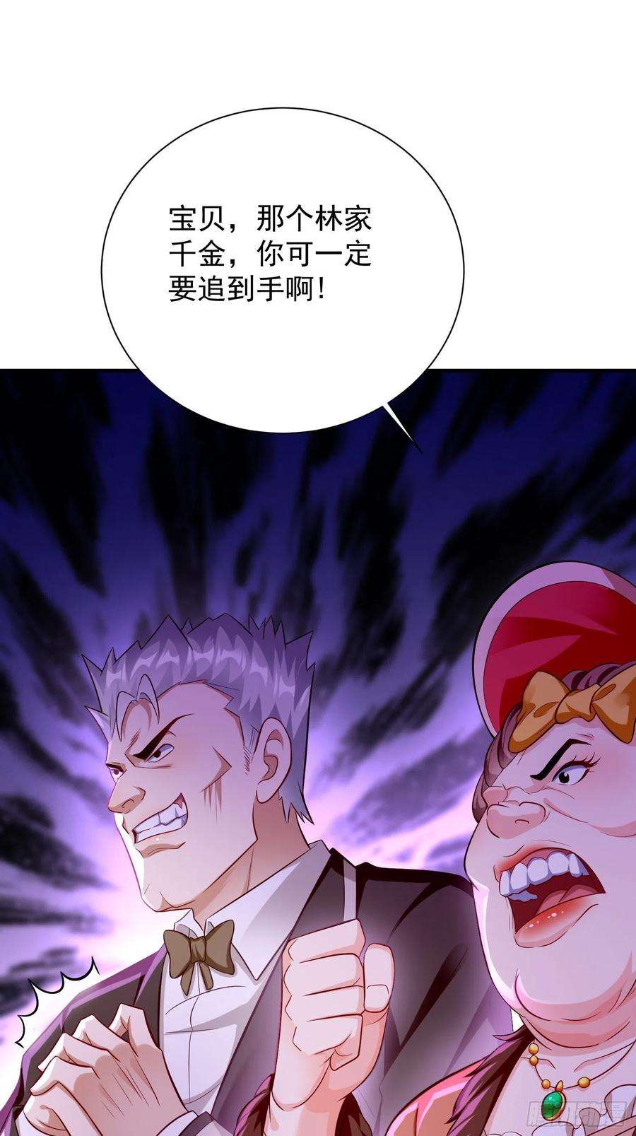 我的神器能升级17话：冤家路窄！