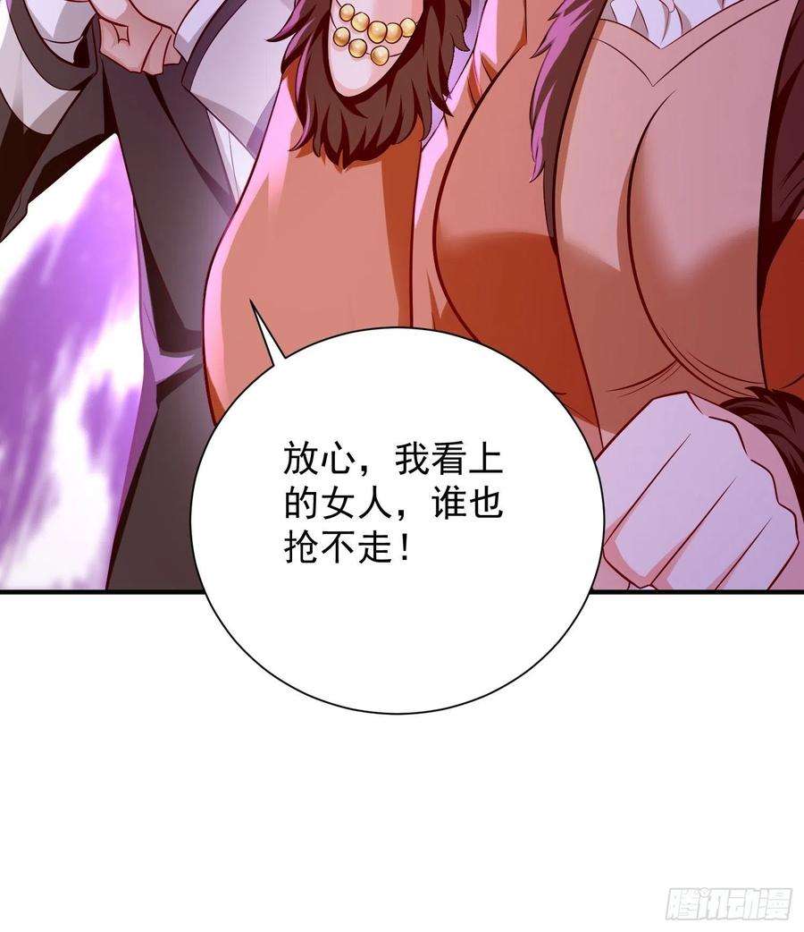 我的神器能升级17话：冤家路窄！