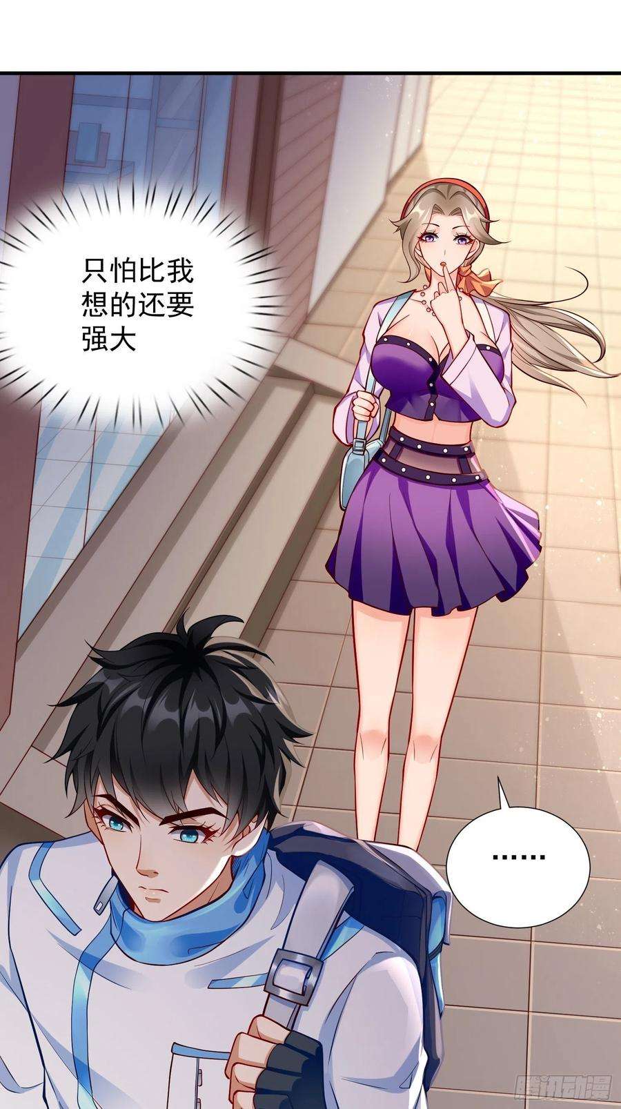 我的神器能升级17话：冤家路窄！
