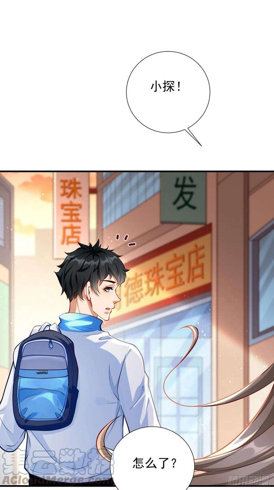 我的神器能升级17话：冤家路窄！