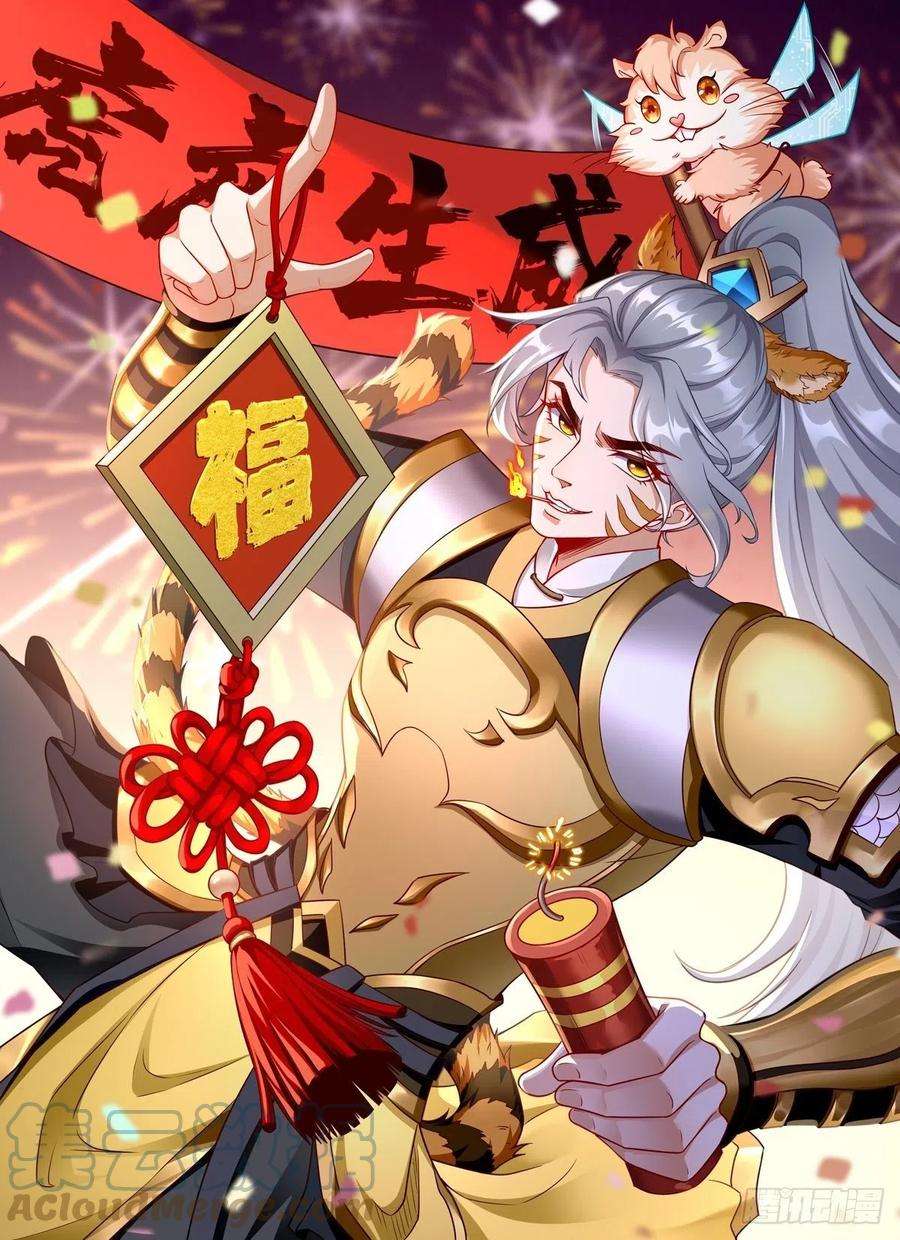 我的神器能升级18话：这该死的熟悉画面！