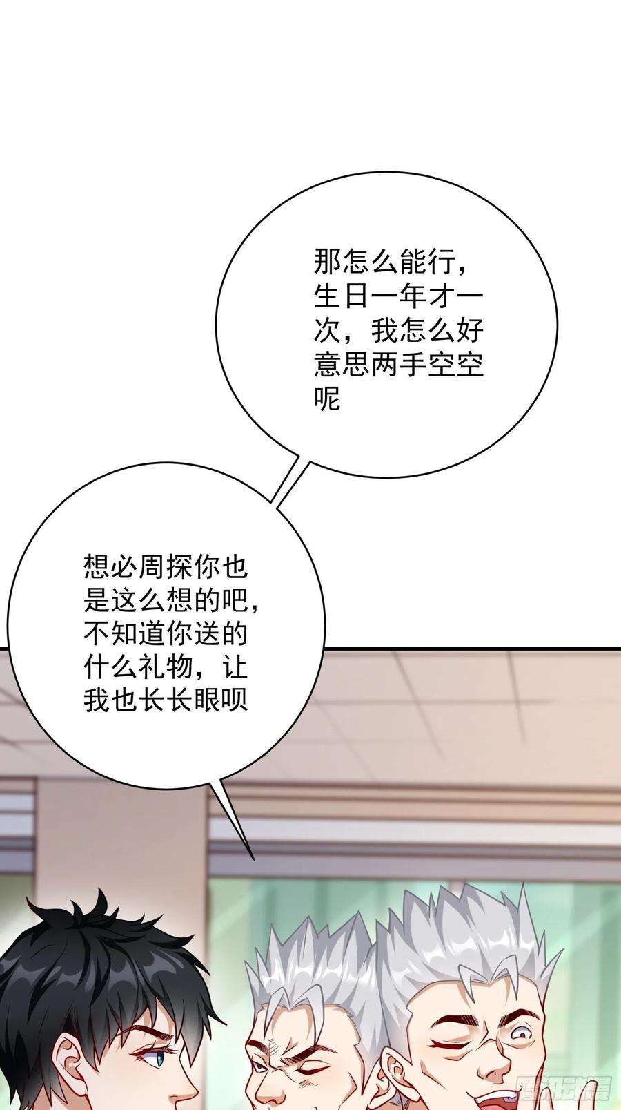 我的神器能升级18话：这该死的熟悉画面！