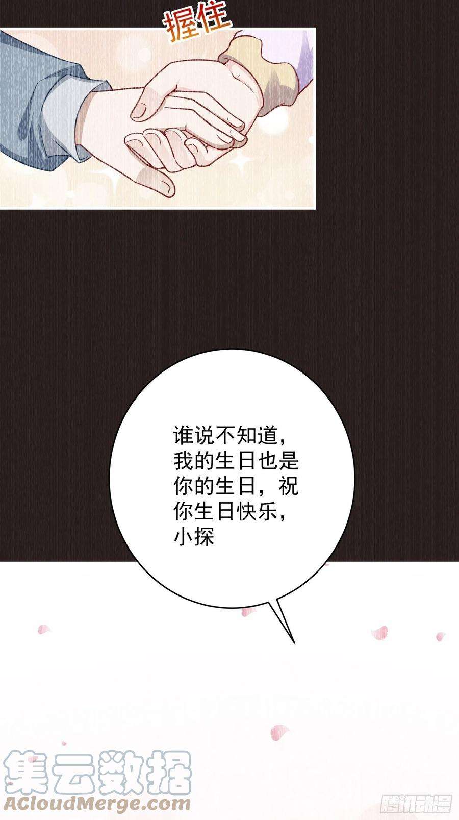 我的神器能升级18话：这该死的熟悉画面！