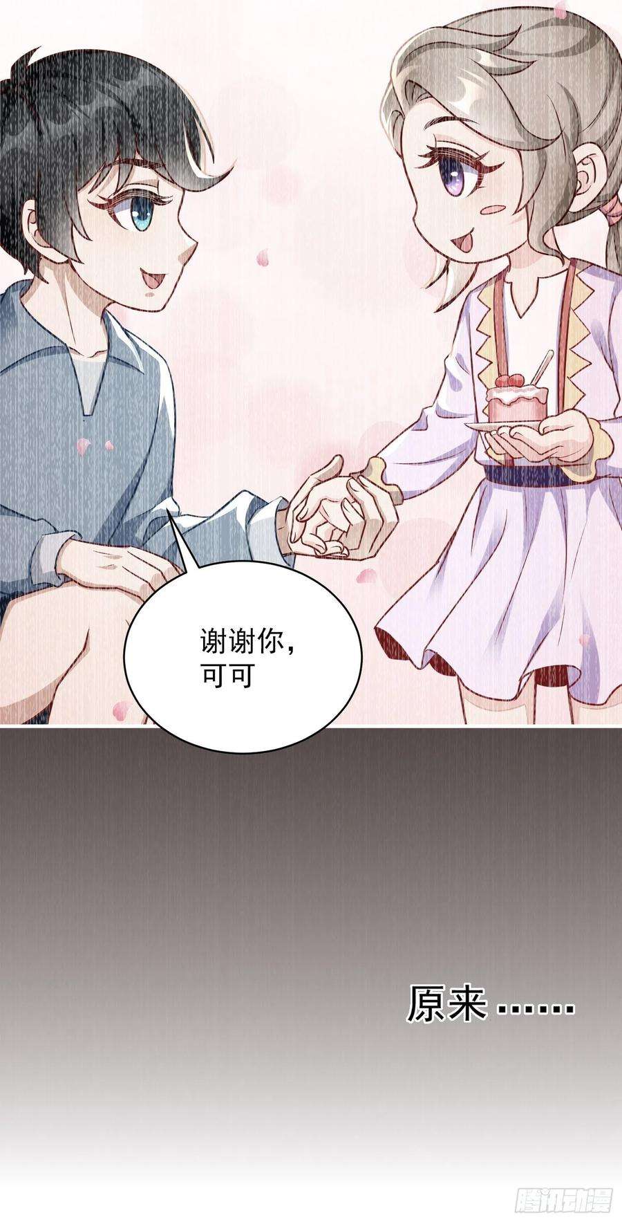 我的神器能升级18话：这该死的熟悉画面！