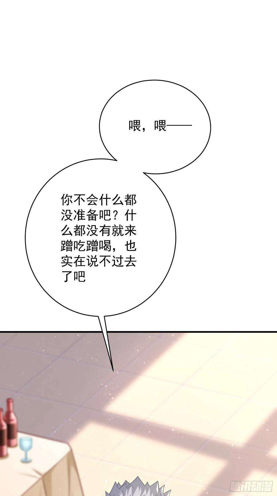 我的神器能升级18话：这该死的熟悉画面！