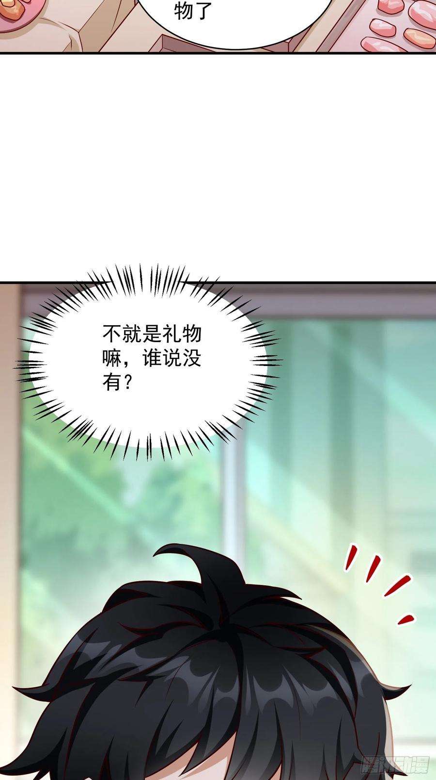 我的神器能升级18话：这该死的熟悉画面！