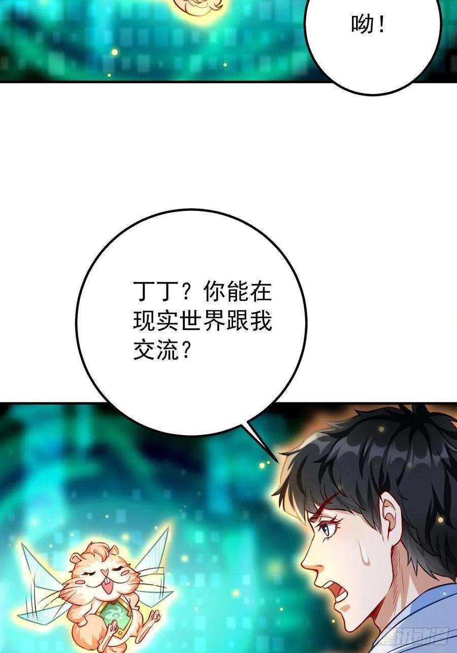 我的神器能升级18话：这该死的熟悉画面！